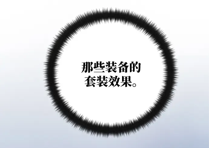 第47话 第238页