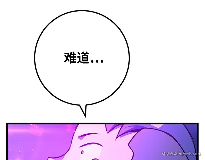 第47话 第256页