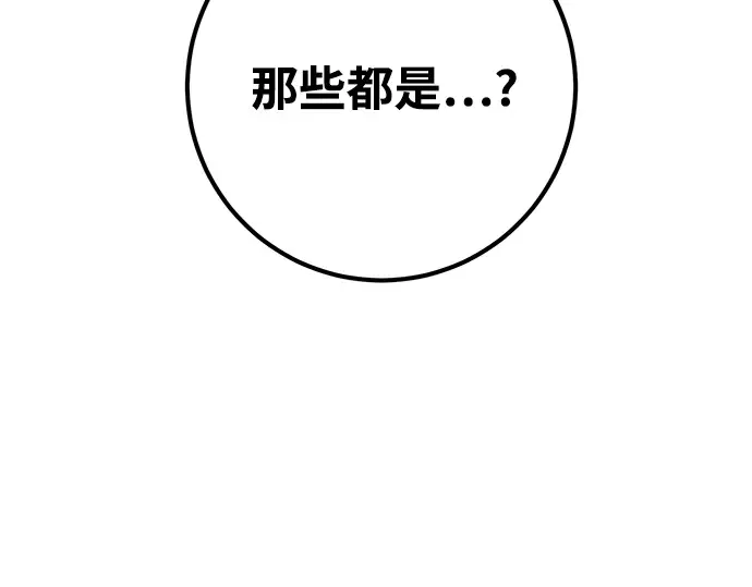 第47话 第258页