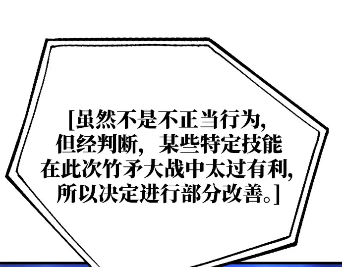 第47话 第342页