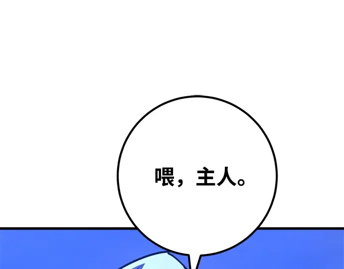 第47话 第350页