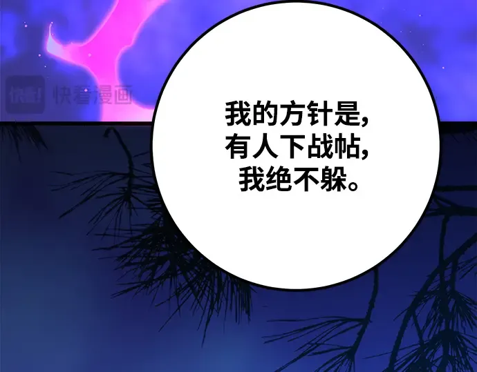 第47话 第358页