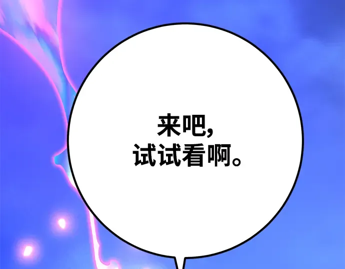 第47话 第361页