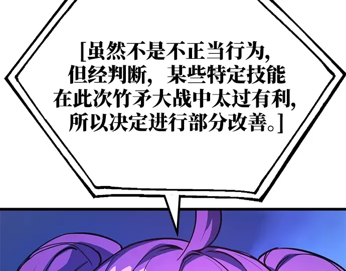 第48话 第4页