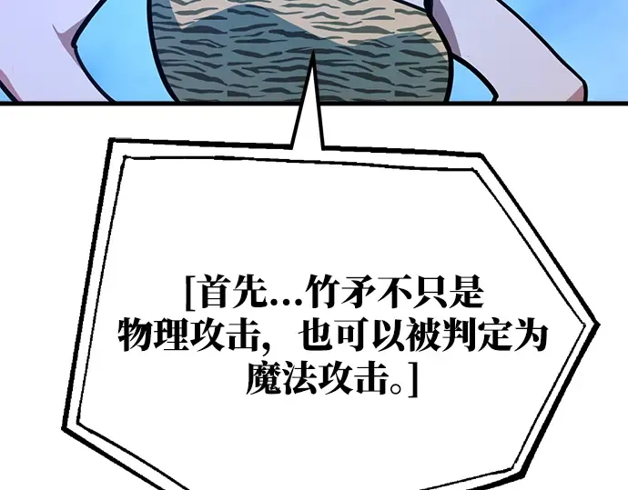 第48话 第7页