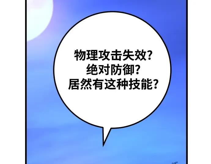 第48话 第10页