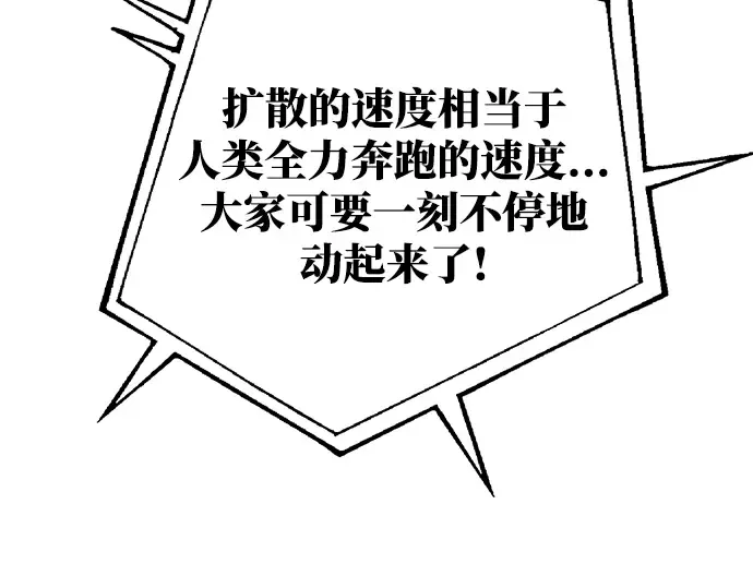 第48话 第33页