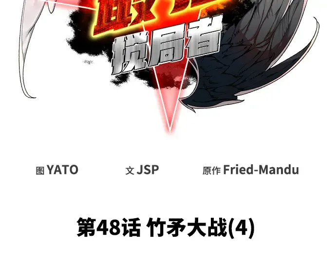 第48话 第46页