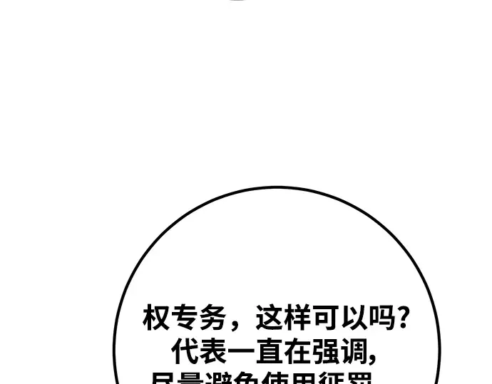 第48话 第58页