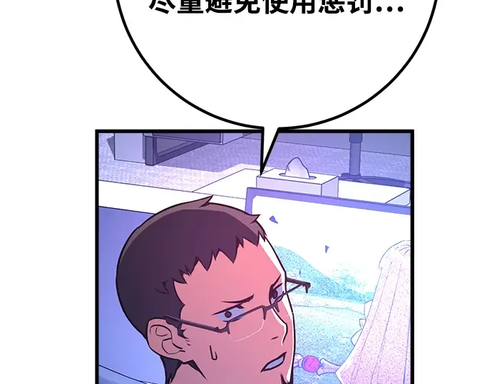 第48话 第59页