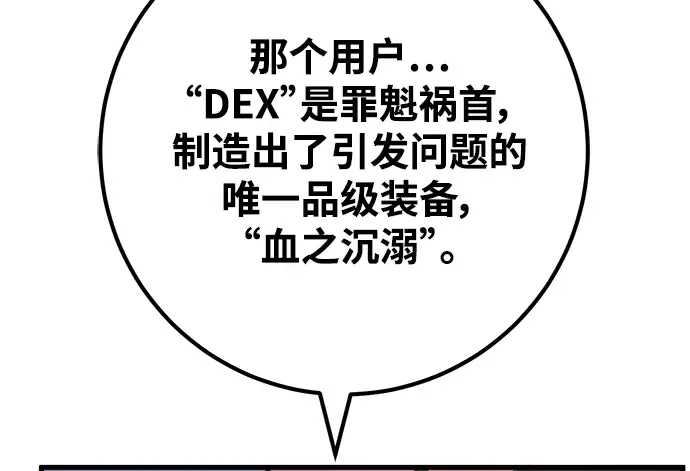 第48话 第63页