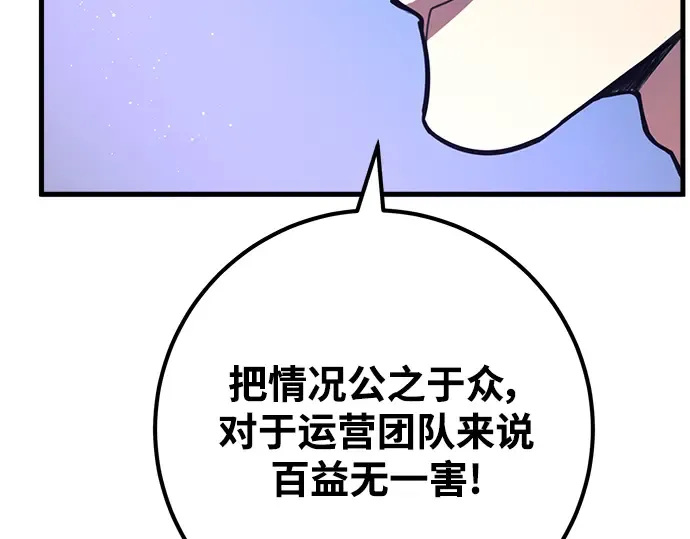 第48话 第65页