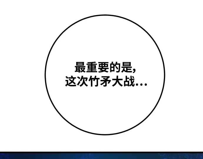 第48话 第67页