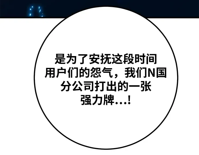 第48话 第71页
