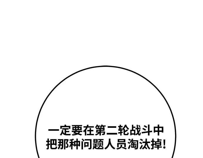 第48话 第73页