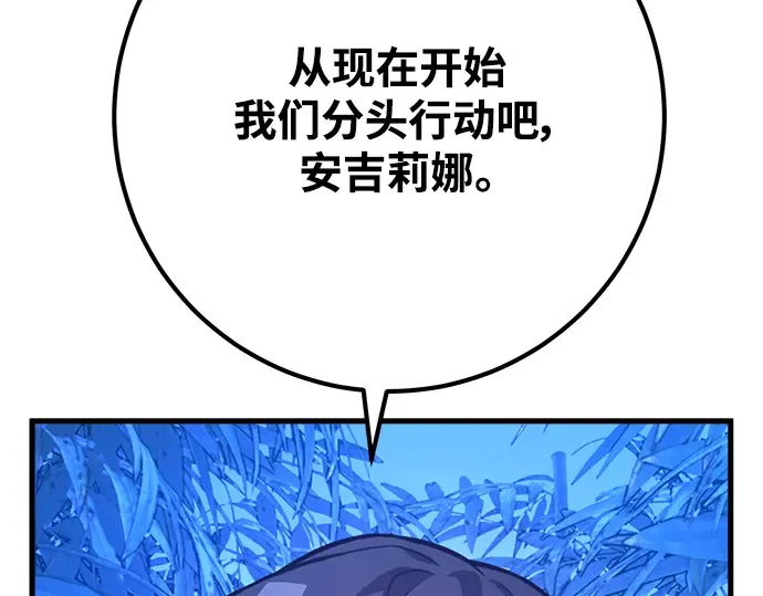 第48话 第78页