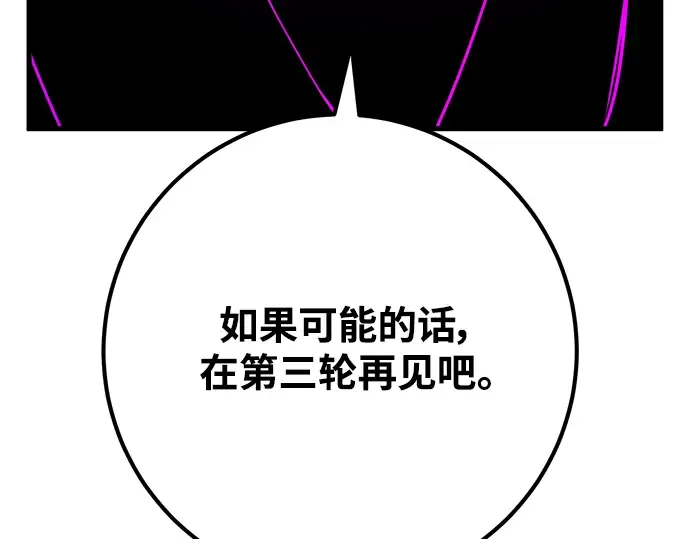 第48话 第81页