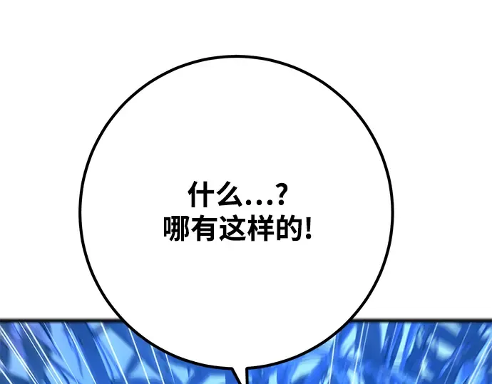 第48话 第83页