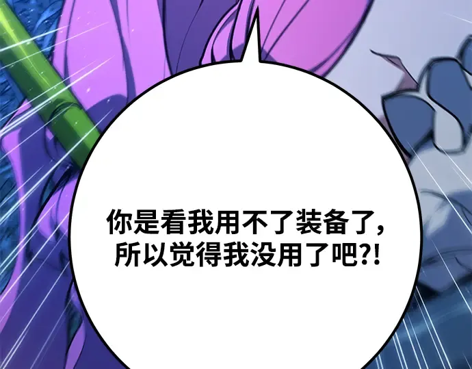 第48话 第86页
