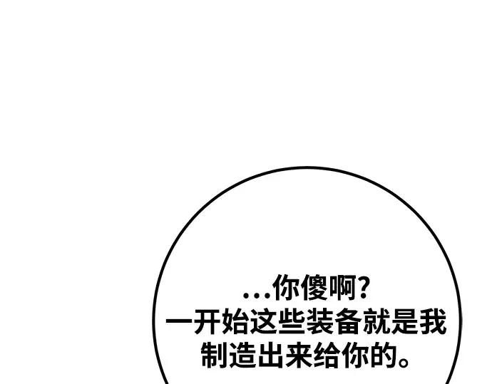 第48话 第89页
