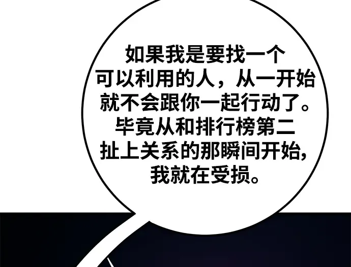 第48话 第91页