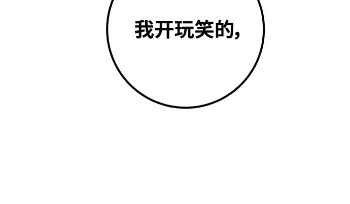 第48话 第98页