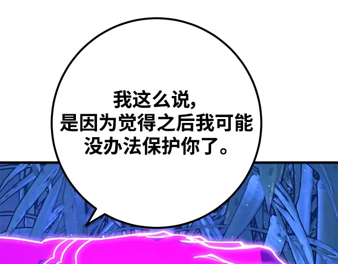 第48话 第99页