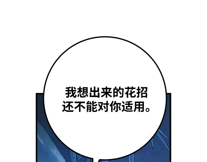 第48话 第103页