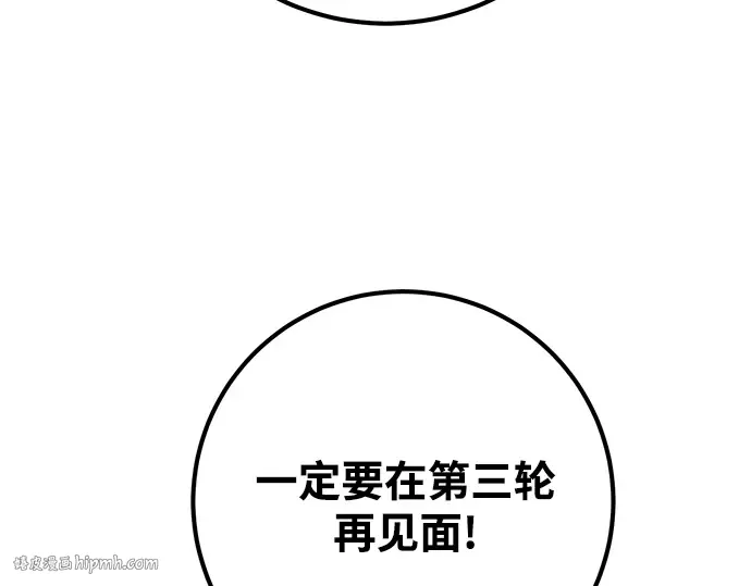 第48话 第112页