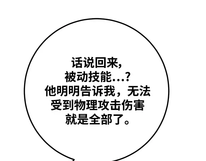 第48话 第119页