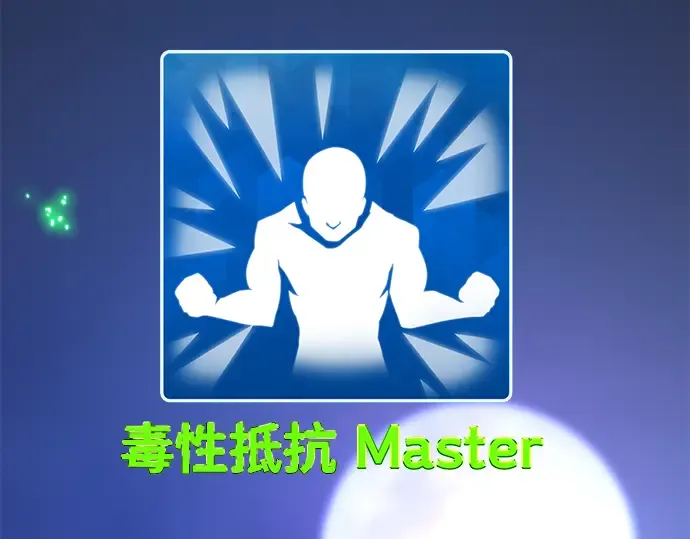 第48话 第141页