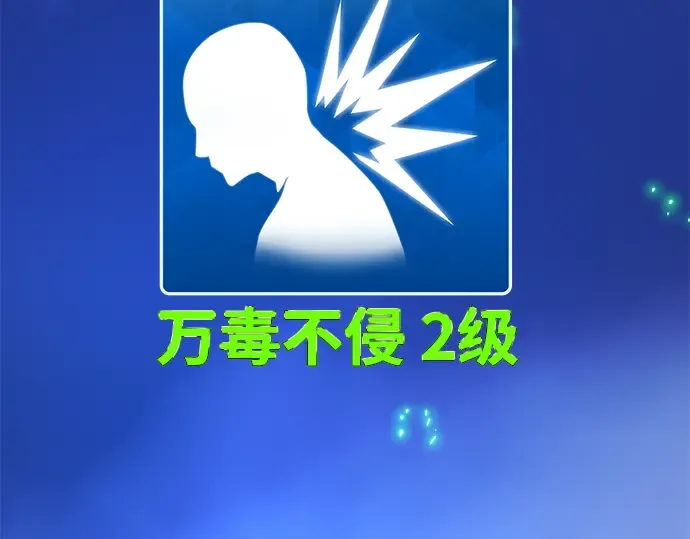 第48话 第143页