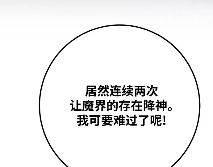 第48话 第156页
