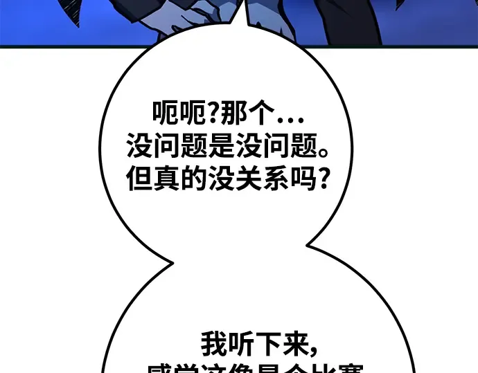 第48话 第164页
