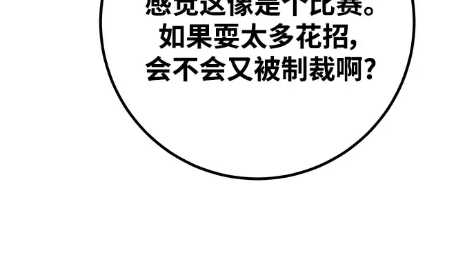 第48话 第165页