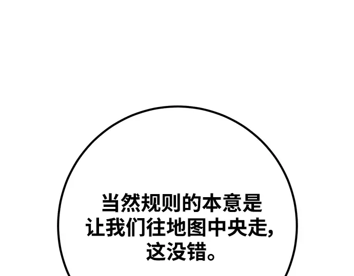 第48话 第172页