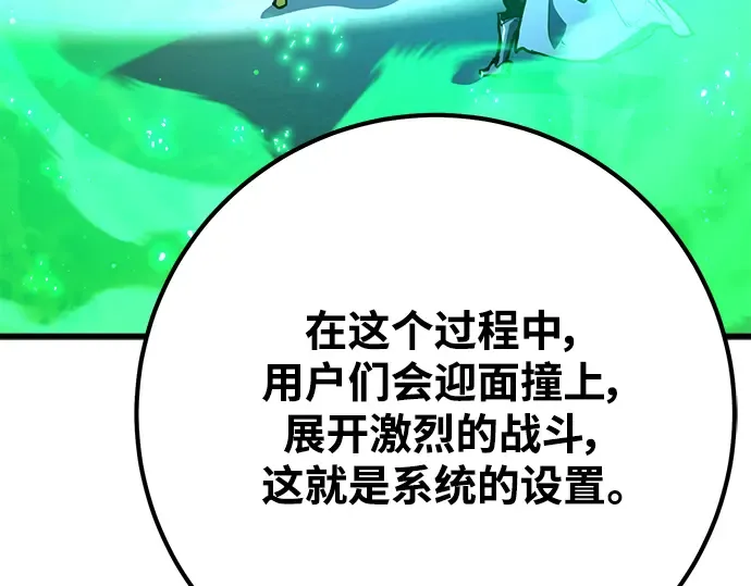 第48话 第188页