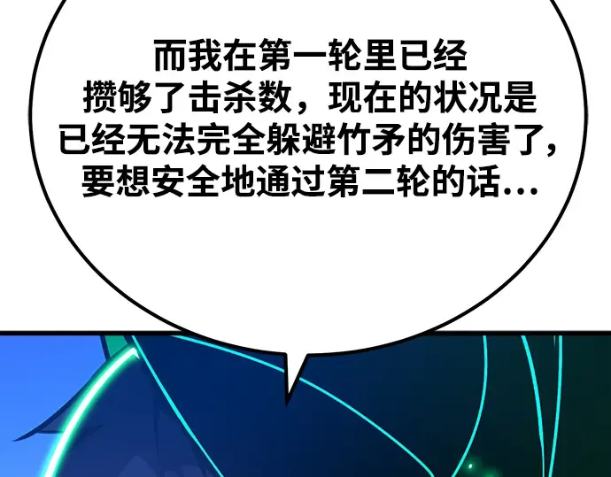 第48话 第191页