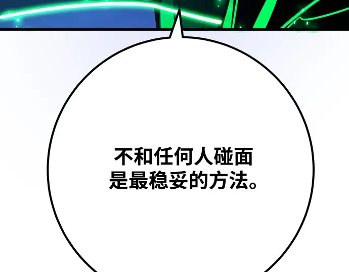 第48话 第194页