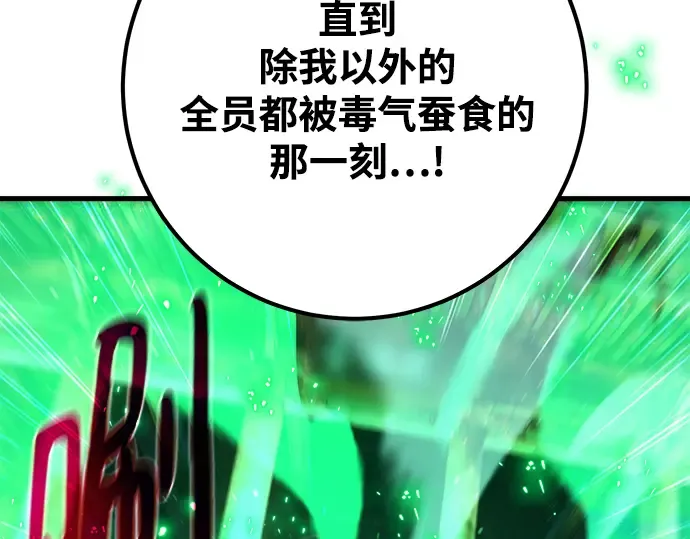 第48话 第196页