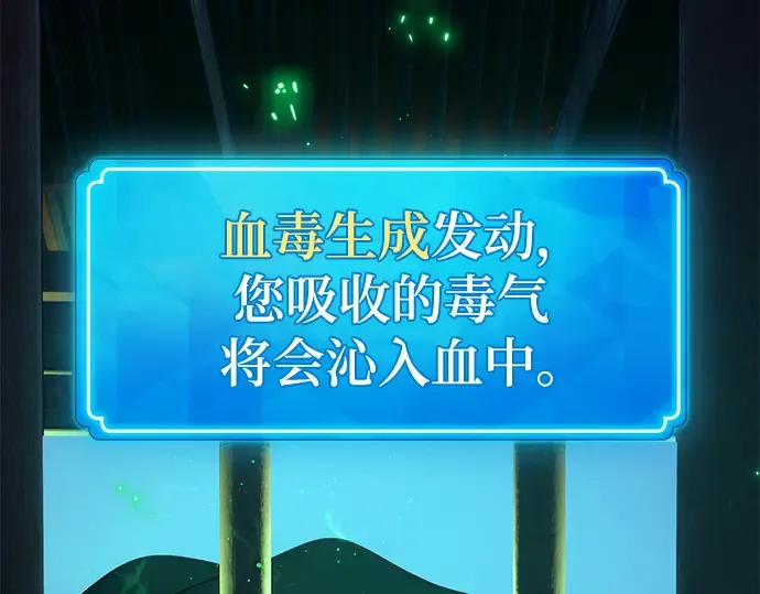 第48话 第205页