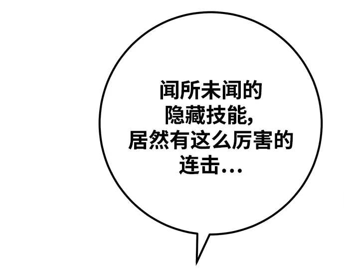 第49话 第22页