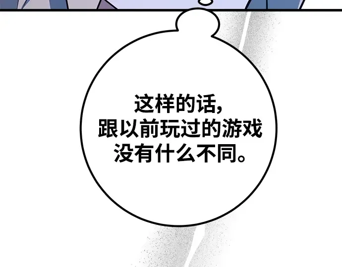 第49话 第34页