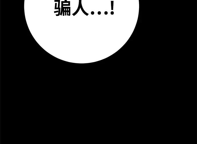 第49话 第54页