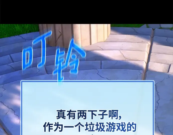 第49话 第83页