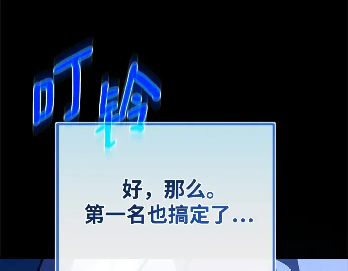 第49话 第85页