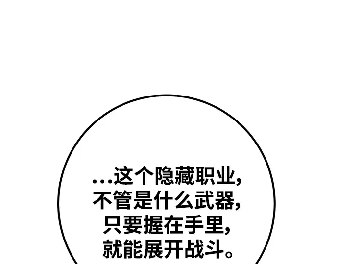 第49话 第103页