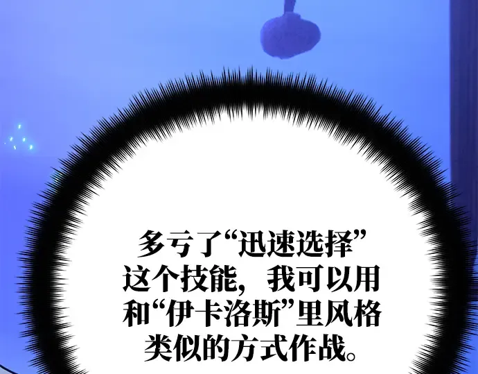 第49话 第111页