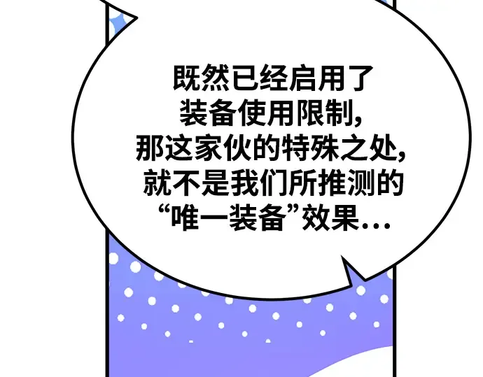 第49话 第137页
