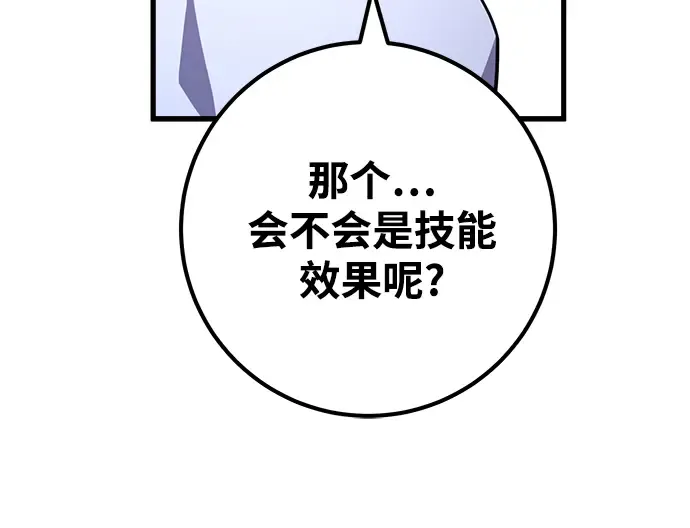 第49话 第140页